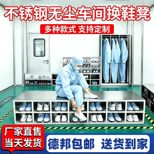 【工厂直营】不锈钢员工鞋柜