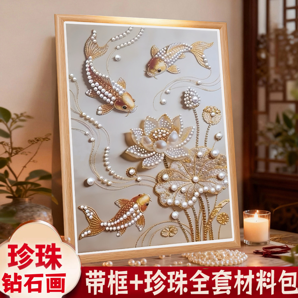 高端招财锦鲤荷花钻石绣
