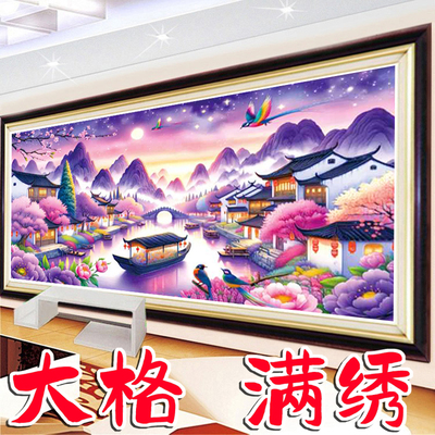 加厚绣布大格十字绣紫色梦境客厅2026新款线绣山水画手工刺绣满绣