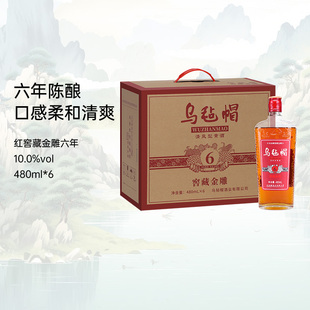 半干花雕酒整箱 6瓶装 乌毡帽正宗绍兴工艺黄酒窖藏 金雕六年480ml