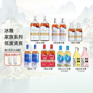 乌毡帽冰雕家族系列绍兴工艺清爽型黄酒组合装共14瓶