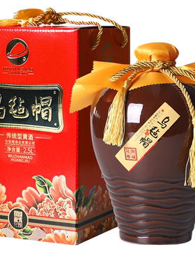 乌毡帽传统型礼盒酒黄酒