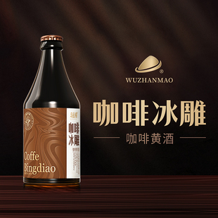乌毡帽咖啡冰雕黄酒潮饮酒露营派对酒吧聚会310ml/瓶
