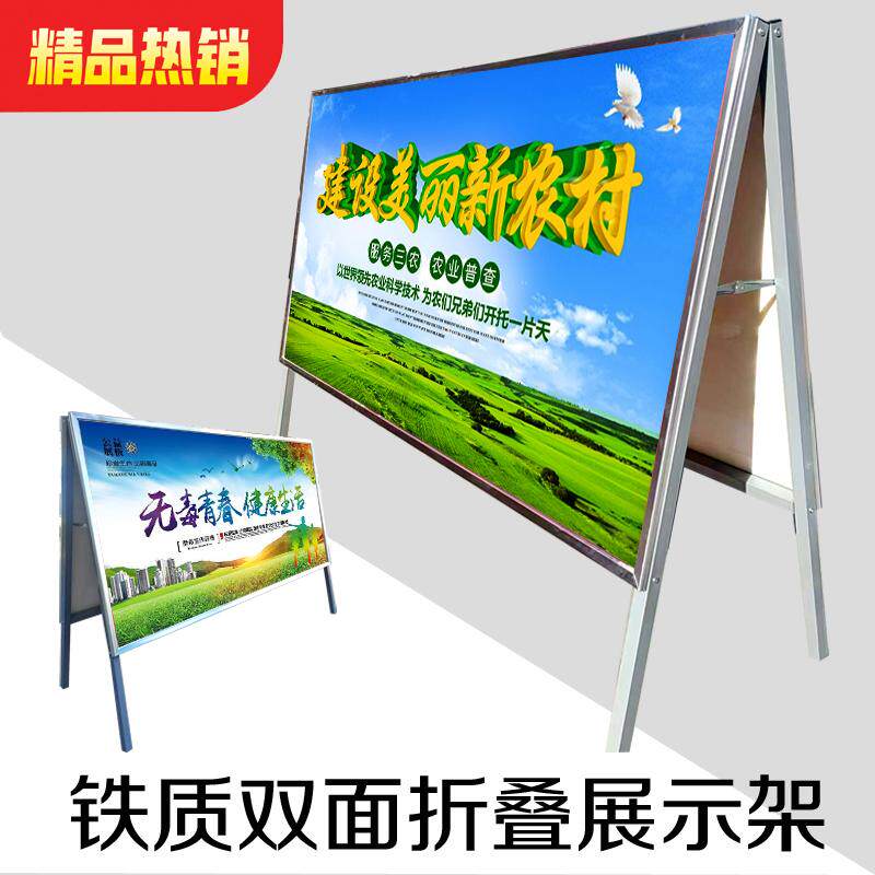户外折叠双面展示架公告栏学校宣传栏展板展示架公示栏可开启边框