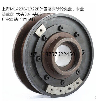 M1432B磨床法兰盘上海M1432A磨床砂轮夹盘M1332B 131外圆床砂轮夹