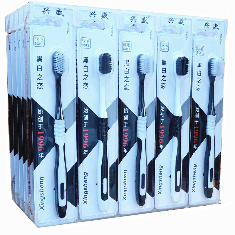 兴盛800 软毛牙刷 家用小头软毛牙刷 竹炭牙刷 细丝刷毛 包邮