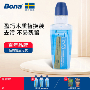 Bona博纳盈巧喷雾拖把专用清洁剂替换装实木地板复合地板清洁剂