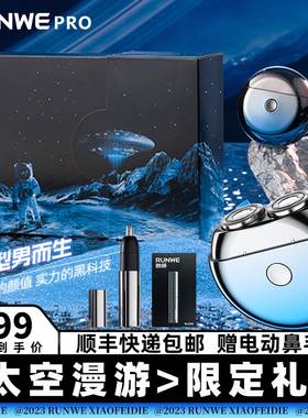 朗威小飞碟剃须刀男士电动刮胡刀便携式2023新款官方旗舰店正品