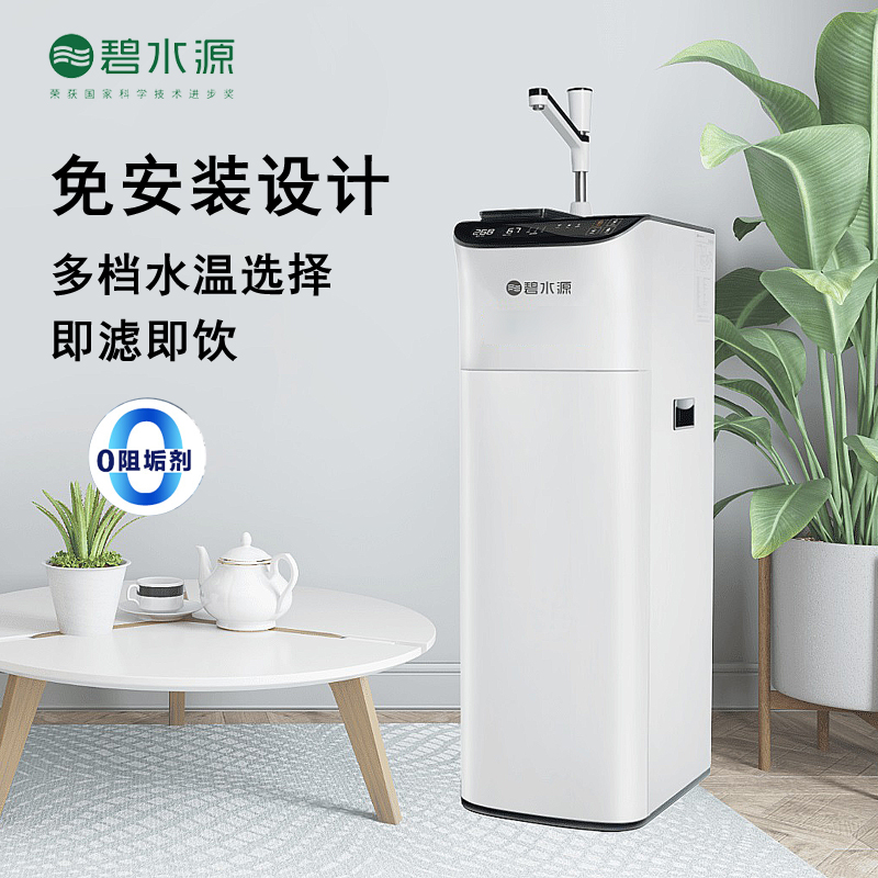 碧水源立式净饮机多档加热热水台