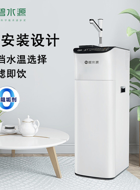 碧水源立式净饮机多档加热净水器免安装直饮机热水温茶台PD668VC1