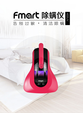 福玛特除螨仪400UV-C 除螨机吸尘器紫外线抑菌除尘床上被褥床垫