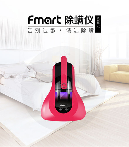 福玛特除螨仪400uv-c被褥床垫