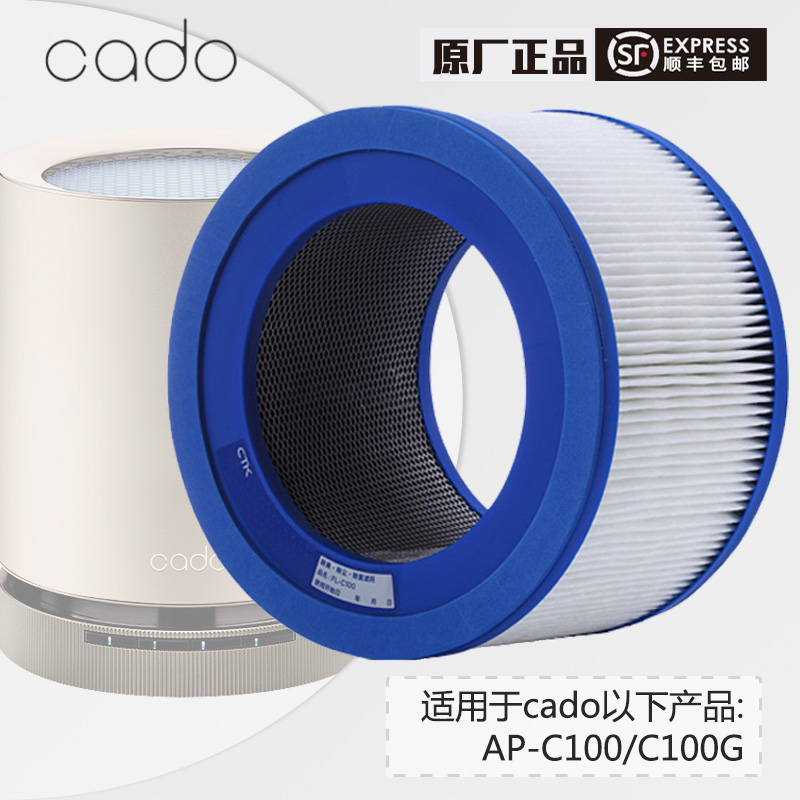 cado空气净化器滤芯AP-C120G/C100G专用滤网KJ-80G原装FL-C120