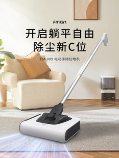 福马手持式扫地机Fm009无线充电式电动扫地机电动扫帚电动簸箕