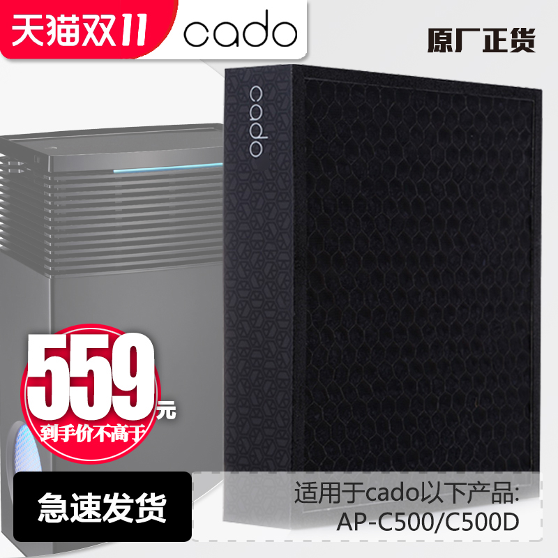 cado空气净化器滤芯原装专用