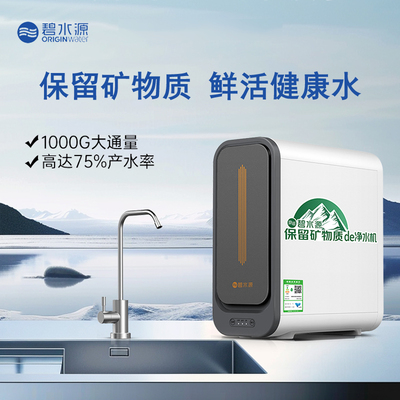 碧水源净水器P3厨下过滤直饮水机