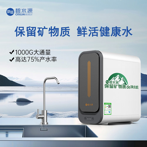 碧水源净水器P3厨下过滤直饮水机