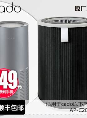 cado空气净化器滤芯AP-C200GA原装滤网滤芯FL-C200