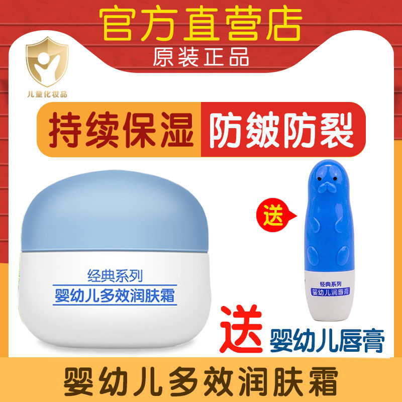 婴姿坊婴幼儿多效润肤霜开裂灵霜