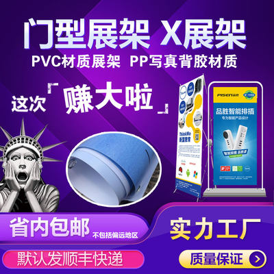 门型展架立式落地式广告牌活动海报展示架 80X180 海报立牌易拉宝