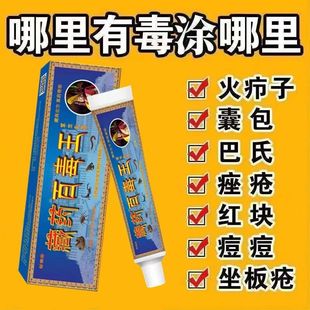 火疖子拔毒膏贴疖子脓包拔毒拔脓膏拔毒膏软膏痘痘坐板疮拨毒膏