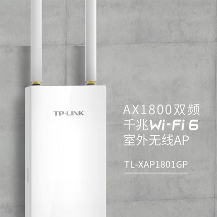 tplink普联室外无线AP千兆WiFi6户外大功率wifi放大器5G网络DC/PoE供电防水企业级酒店商场无线覆盖XAP1801GP