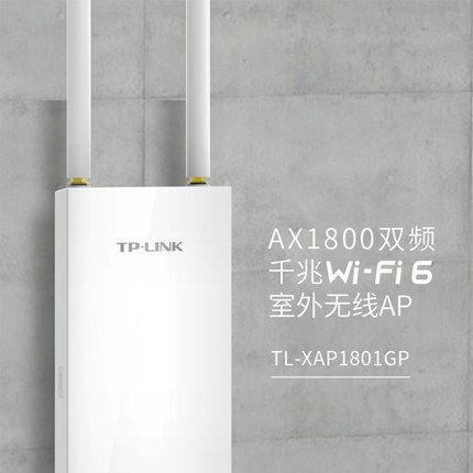 TP-LINK双频千兆无线网络