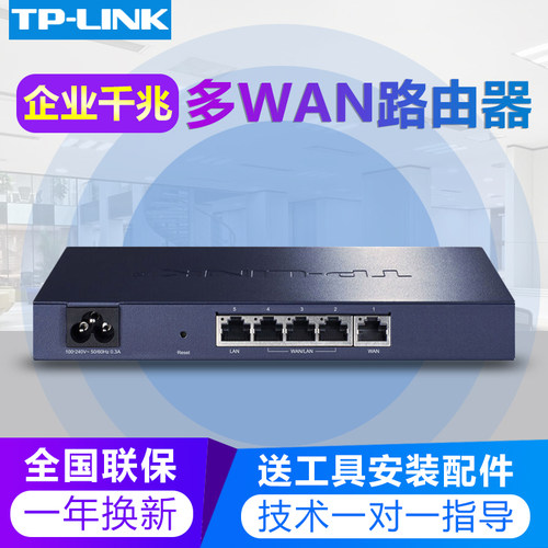 口全千兆高速企业级宽带路由器