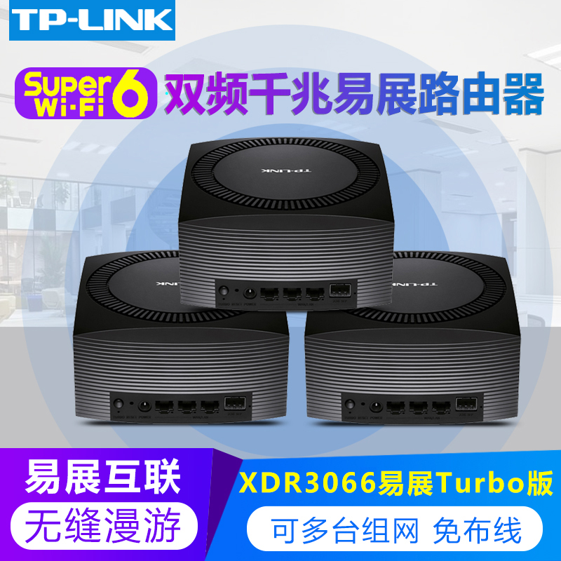 tplink千兆AX3000高速5G双频wifi6分布式一拖二mesh电竞全屋无线wifi覆盖路由器家用穿墙王双宽带iptv口5466