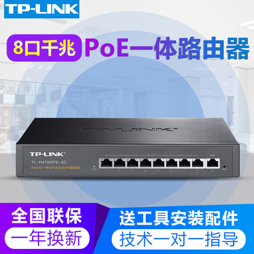 八口千兆别墅办公无线路由器