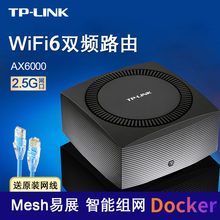 TPLINK2.5G子母路由器家用全屋wifi6无线覆盖穿墙AX6000双频mesh分布家庭wifi组网电竞路由别墅大户型XDR6086