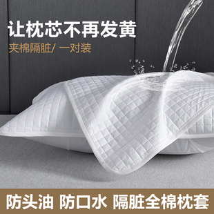 一对48x74cm家用防头油隔脏纯棉枕芯保护套单个 全棉枕套枕头套装