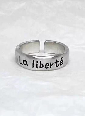BKP「la liberté」小众中古做旧开口戒指冷淡自由自在活在当下