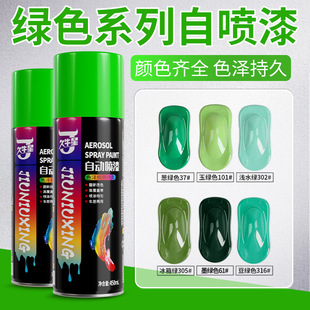 久牛星绿色喷漆450ml 墨绿玉绿草玉绿青绿邮电绿防锈油漆自喷漆