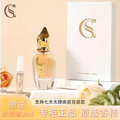 【可可小姐】SHIKOUWEN可可正品香水30ML试香礼盒魅惑气质女神香