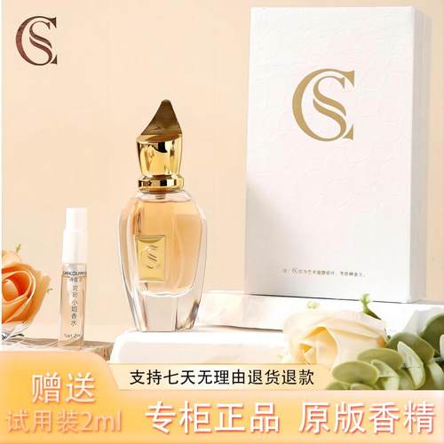 【可可小姐】SHIKOUWEN可可正品香水30ML试香礼盒魅惑气质女神香