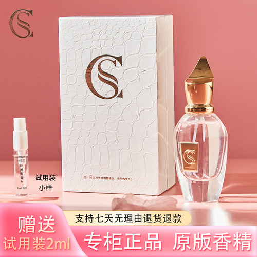 【绿邂逅】SHIKOUWEN绿邂逅正品香水30ML试香礼盒装 清新淡雅留香