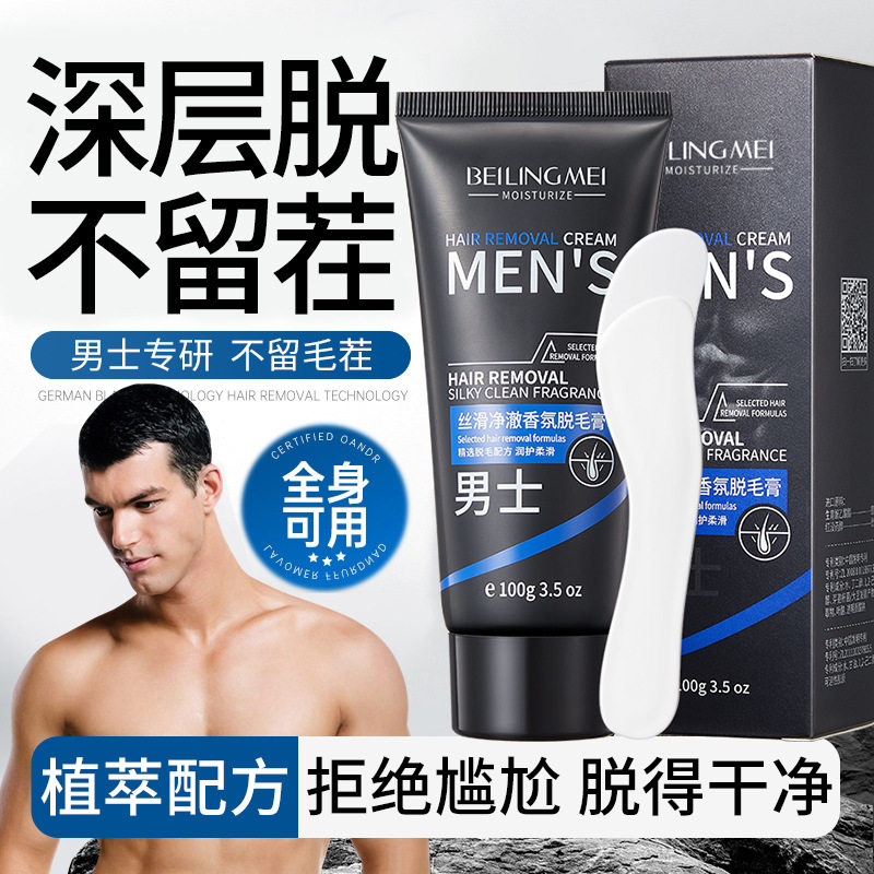 网红男士脱毛膏脱脸部胡子胡须面部去除胡青私处腿全身否男士,美容护肤/美体/精油,男士脱毛膏,淘宝优惠券,粉丝福利购,淘宝优惠卷