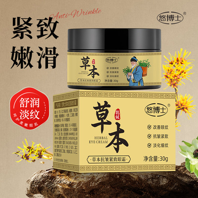 Herbal anti-wrinkle and firming eye cream reduces fine lines