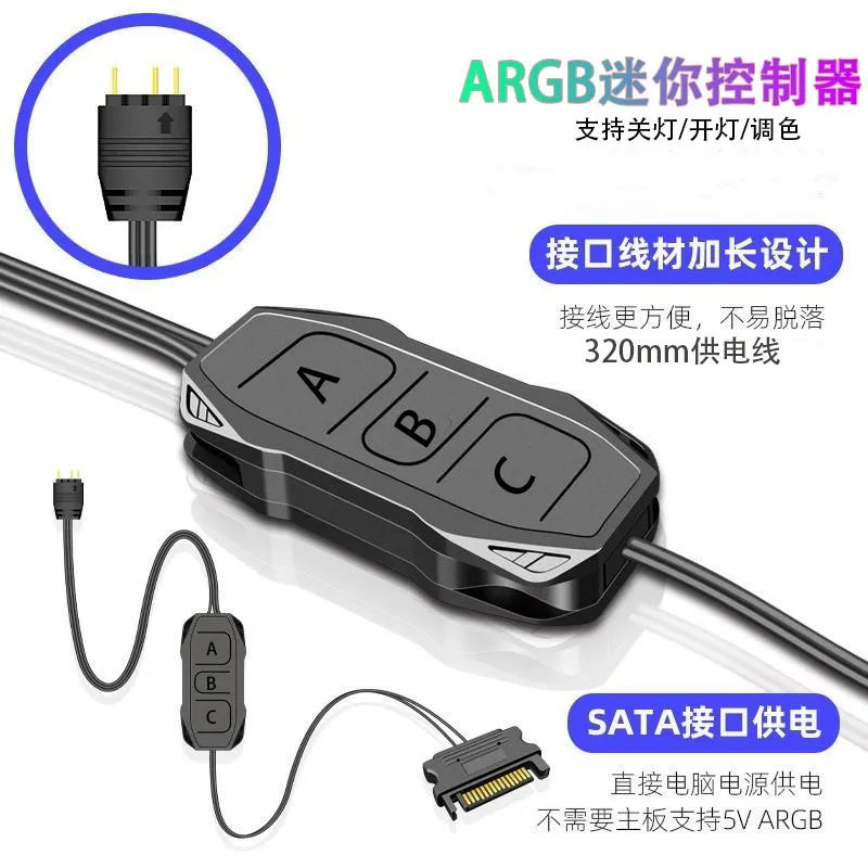 5V3针ARGB控制器机箱风扇集线器SATA转接线台式机箱灯光遥控连接
