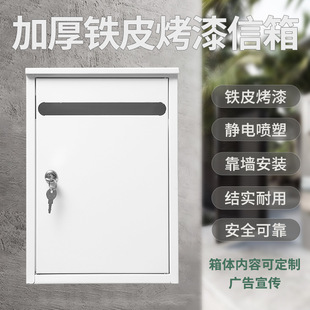 白色校园学生欺凌邮政信箱举报联系箱意见箱挂墙铁盒可以定字