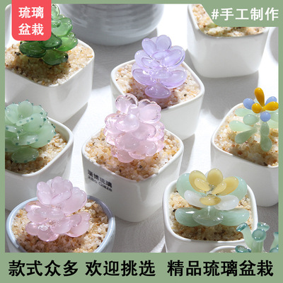 琉璃小摆件多肉仙人掌豆芽盆栽办公室玻璃工艺品礼物