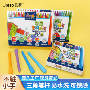精聚彩研儿童不脏手塑料蜡笔画笔12色24色36色绘画婴幼儿园油画棒