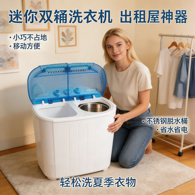 小鸭子品牌洗脱一体双桶双缸婴儿