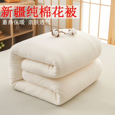 新疆棉花被纯棉被芯全棉冬被垫被被褥子单人被学生宿舍双人被加厚