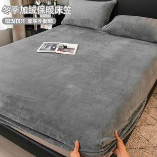 牛奶绒床笠加绒床垫套保护罩床罩防滑床单珊瑚绒防尘罩保暖全包冬