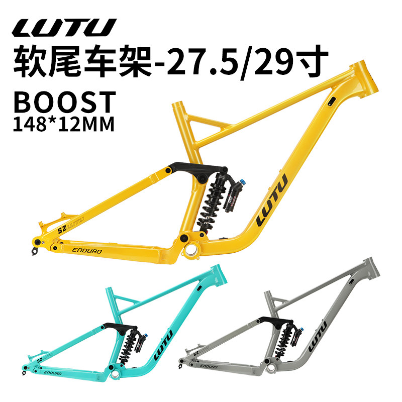 LUTU四连杆软尾车架enduro山地越野车架27.5/29寸AM速降山地车架图片
