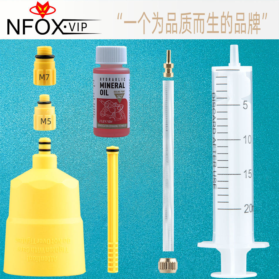 EZmtb油刹换油加矿物油工具接头图片