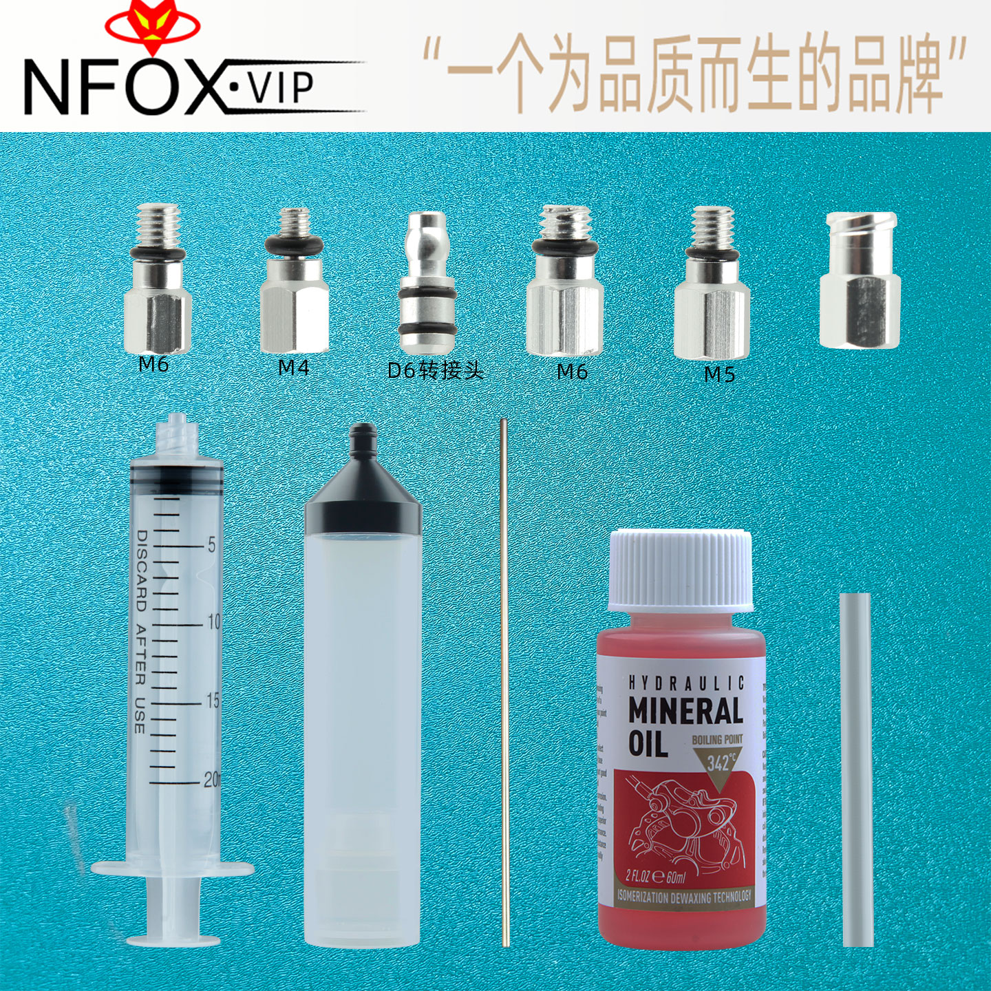 油碟刹车换油排空气油刹注油工具