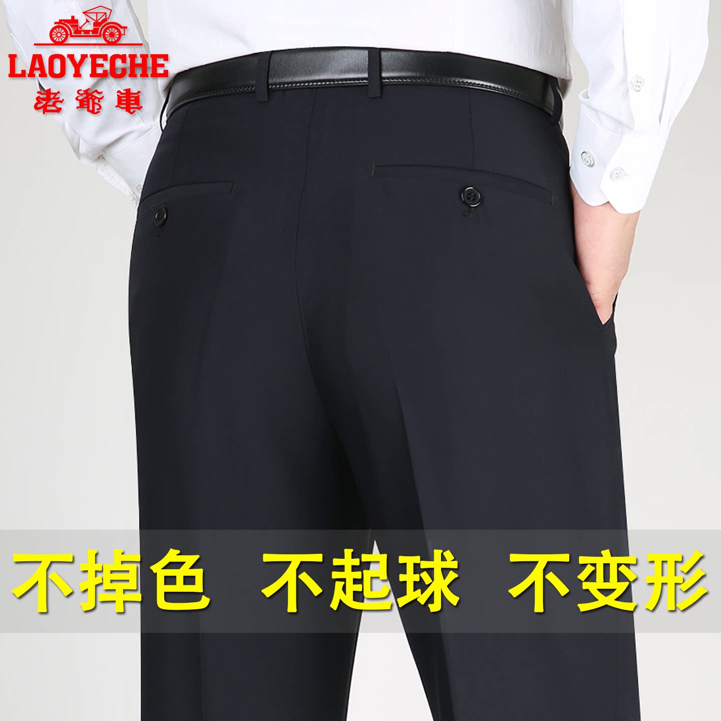 老爷车西裤男夏季薄款中老年爸爸装休闲裤宽松高腰免烫男士西装裤